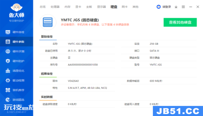 亿捷u盘官网(亿捷u盘怎么样) 亿捷u盘官网(亿捷u盘怎么样)-图片14
